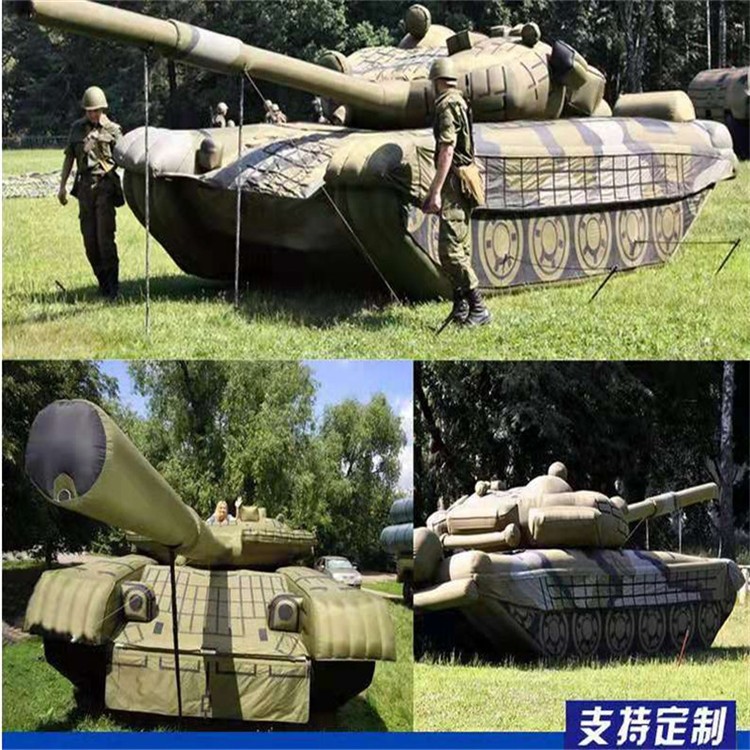 渝中充气军用坦克